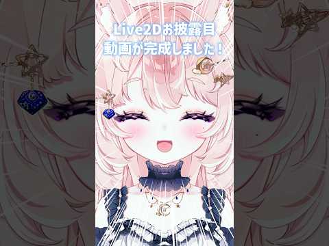 【ティザーPV完成】8/1お楽しみに✨️【リデビューに向けて #vtuber準備中 】【#新人vtuber / 想有ぱか】#vtuber #shorts