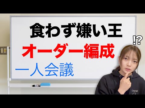 私の食わず嫌いをまとめてみました。