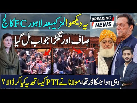 Exclusive Lahore FC College Student & Maryam Nawaz | Fazal Ur Rehman New Game With PTI