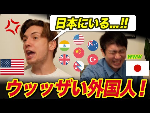 日本にいる全ての外人を否定する!!!!