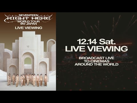 『SEVENTEEN [RIGHT HERE] WORLD TOUR IN JAPAN』12.14 LIVE VIEWING