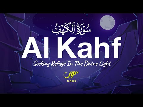 Surah Alkahf Seeking Refuge In The Divine Light On Friday And Throughout The Week