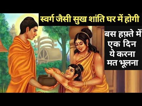 घर में स्वर्ग जैसी शांति लाये | Buddhist Story to solve Family Disputes| Buddha Inspired