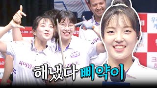 "미래 언니, 나만 믿어요" #전지우 | 명장면 | 2024-25 PBA팀리그 3R