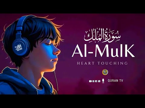 surah Al-MulK سورة الملك | the power full recitation | QURAN TV