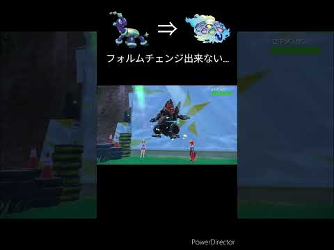 【史上最悪のバグ】俺のテラパゴス、フォルムチェンジ出来ないんだけど…【ポケモンsv】