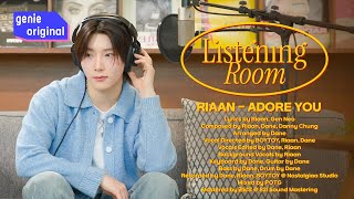 [LIVE | 4K] 리스닝룸 | Riaan (리안) - Adore You | Listening Room