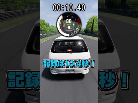 【BeamNG.drive】ミニバンで0-100km加速タイム対決！！！【ゆっくり実況】#BeamNG #beamng #加速音#beamngdrive #beamngcrashes #ゆっくり実況