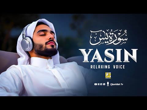 Peaceful recitation of Surah Yasin (Yaseen) سورة يس | Beautiful Marvelous Voice | Zikrullah TV