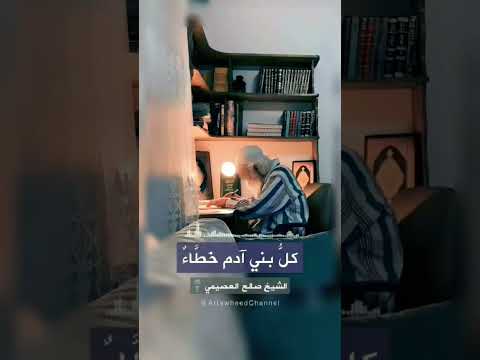 كل بني آدم خطاء....اللهم اجعل هذا العمل في ميزان حسنات من عمل به ونفع به المؤمنين #qurankarem