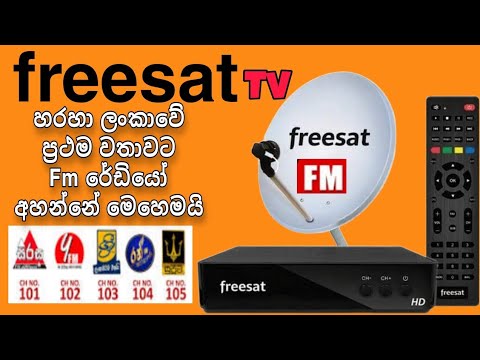 Don't miss out: Freesat TV Sri Lanka introduces fresh update to FM radio 2024|freesat tv|freesat