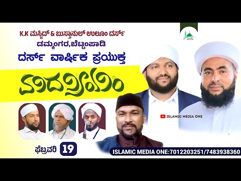 Madaneeyam majlis live dammangara bettampady abdul latheef saqafi kandapuram മദനീയം