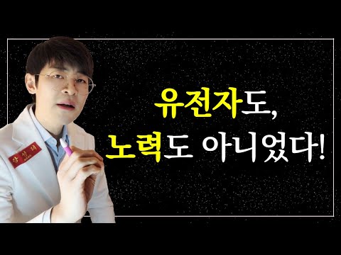 노력과 유전자보다 중요한 성공의 비결  (※ 동기부여, 그리고 습관)