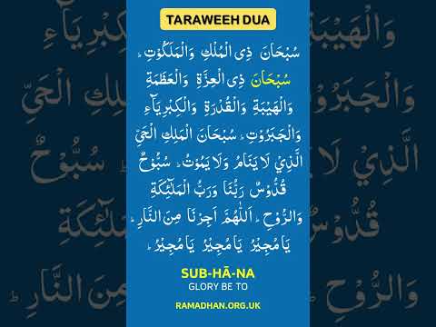 Tarawih Dua - Read in between each set of 4 Rakats Sunnah Taraweeh in Ramadhan