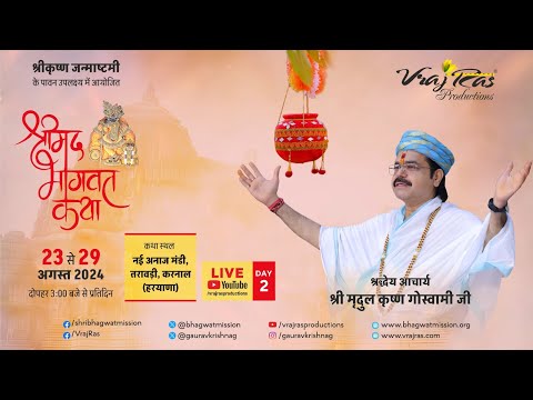 LIVE || Shrimad Bhagwat Katha || Day 2 | Acharya Mridul Krishna Goswamiji | Taraori, Karnal