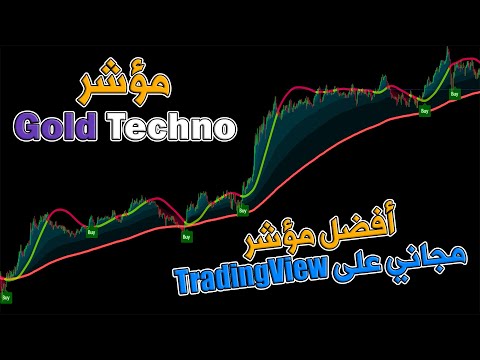 استراتيجية مؤشر Gold Techno الحصرية - استراتيجية نسبة نجاحها 89% -أفضل مؤشر مجاني لعام 2025