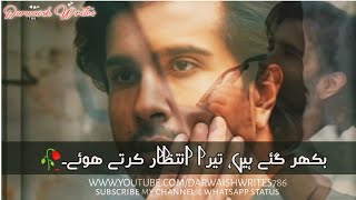 Sad Poetry Whatsapp status || Tere firaq K Lamhe Poetry Status || Sahibzada Waqar Poetry Status