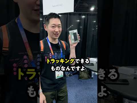 「私の荷物無事かしら…🤔」を解決する冴えたアイテム📡 #shorts #ces2025