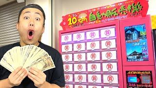 10万円ガチャを100万円分回したら神回になりました