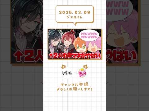 ずっと誰もわからない声マネをするばうしゆ