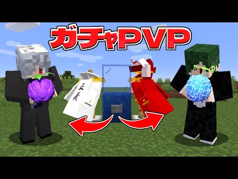 ワンピース金的ガチャが壊れすぎててパラソル崩壊ｗ【マイクラ】【マインクラフト】