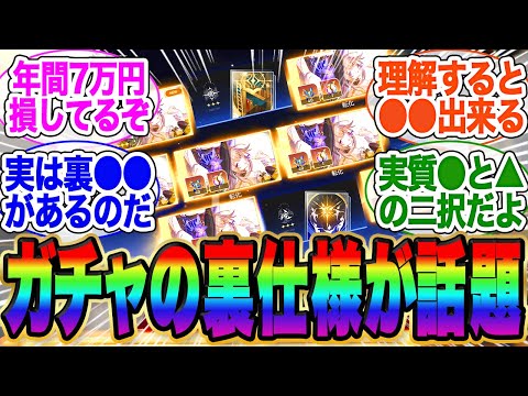 知らないと年間7万円の損！ガチャの裏仕様が話題に！【スタレ】【ガチャ】【ヘルタ】【霊砂】【ホタル】【ロビン】【花火】【黄泉】【停雲】【トリビ】【オンパロス】【キャストリス】