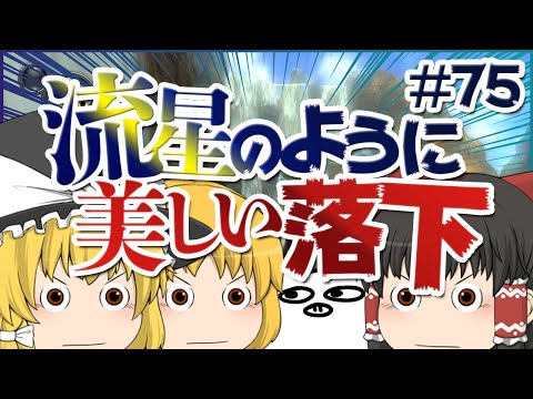 【ゆっくり実況】ゆっくり達のマリオカート8DX part75