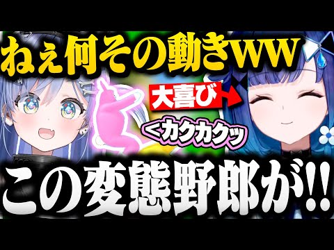 完全にアウトな動きで大盛り上がりする爆笑くろこげコラボが面白すぎたｗｗ【ぶいすぽ切り抜き/紡木こかげ/夜乃くろむ/SuperBunnyMan】