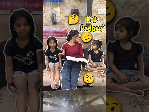 Ruhi Kab Padhegi 🤔🙄 Day 437 #minivlog #ashortaday #tranding #shorts