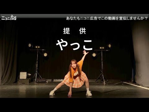 【やっこ】ニコニコでみた動きメドレー 踊ってみた