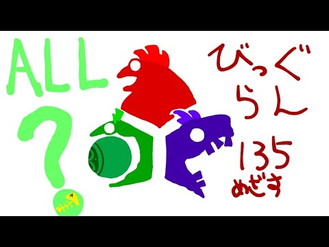 【スプラ３:サモラン】135めざす