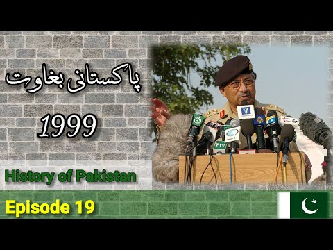 History of Pakistan Episode 19 | Pakistan Mein Baghawat | 1999 | Parvez Mushraf | AB Khaliq