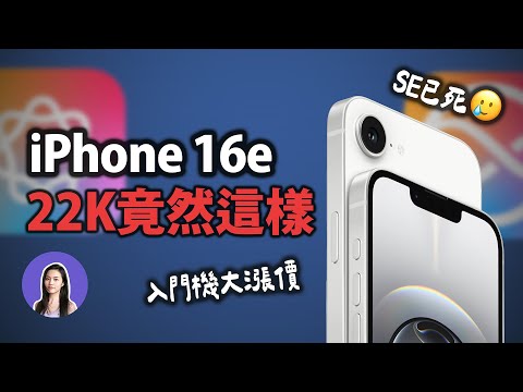 iPhone 16e: The New Budget King! A18 + OLED Display (Full Price Comparison with iPhone 16)