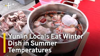 Yunlin Locals Eat Winter Dish in Summer Temperatures | TaiwanPlus News