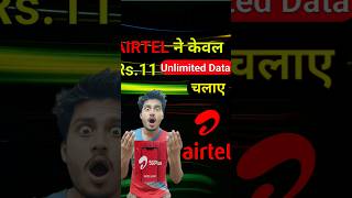 New Recharge Plan 2024 | New Recharge Plan | New Recharge Plan Of Airtel | #airtelrecharge #shorts