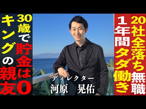 【黒歴史公開】みんな優秀と言ってくれるけど私はポンコツです【キング本田裕典の親友】