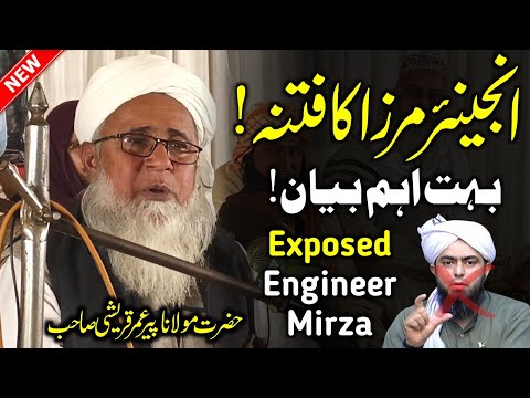 Engineer Mirza Ka Fitna, Exposed Engineer Mirza | Molana Peer Umar Qureshi Latest Bayan 2025