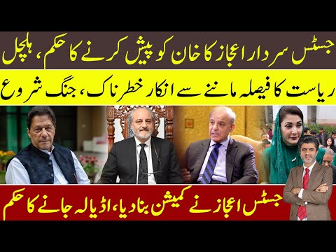 Produce Imran Khan in my court Justice Sardar Ejaz Ishaq orders | State refused to comply orders