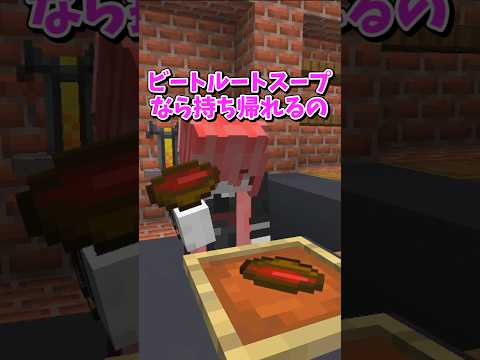 【マイクラ】しつこいナンパはやめて！？【ゆっくり実況】#shorts