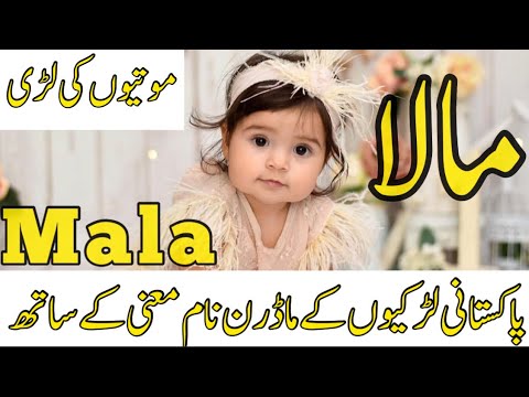 Unique Famous Pakistani Girl Names 2023 || Islamic girls names with meaning