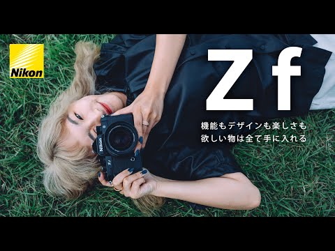 【Zf】写真が楽しいと思える最高のカメラ【ポートレート撮影】