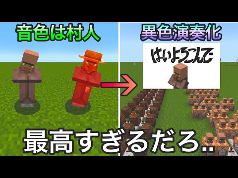 【マイクラ】  超絶気持ち良すぎる小ネタ・検証3選.. 〜未だかつて知る者はいない爽快小ネタ集〜【マインクラフト】【まいくら】【コマンド】【検証】