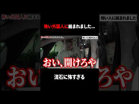 路上で外国人に喧嘩売られました！【ラファエル】