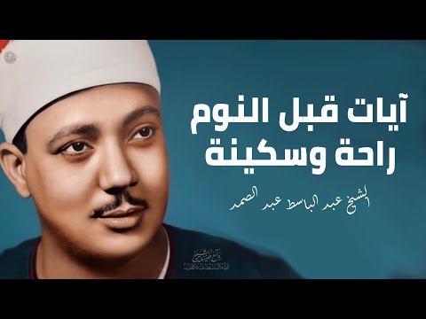 سورة البقرة الشيخ عبد الباسط عبد الصمد القران الكريم مباشر Surat Al-Baqarah Quran Recitation