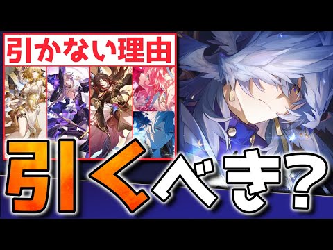 【崩壊スターレイル】サンデー引くべき？アグライア/新停雲/ヘルタ本体/ホタルなど考慮して解説