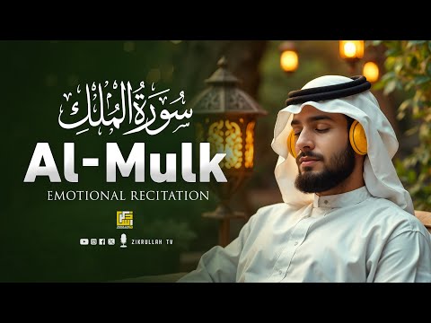 (Ramadan) Surah Al Mulk سورة الملك 🎧 Listen before sleeping for peace and protection | Zikrullah TV