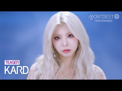 [Teaser] KARD 카드 – Tell My Momma #몽베스트퍼포먼스