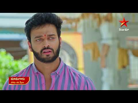 Mamagaru - Promo | 8th Mar 2025 | Star Maa Serials | Mon-Sat at 2 PM | Star Maa