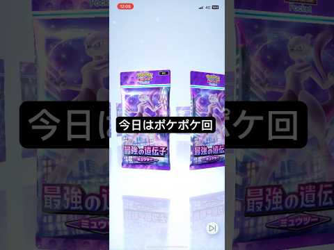 【ポケポケ】朝からナイスな引きをする男#ポケモンカード #pokemoncards #クレイバースト#テラスタルフェスex #パラダイムトリガー #ナイトワンダラー #変幻の仮面 #超電ブレイカー