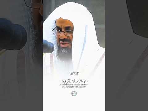 تلاوة تريح القلب والروح للشيخ سعود الشريم